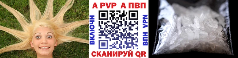 APVP Crystall как найти наркотики Электроугли