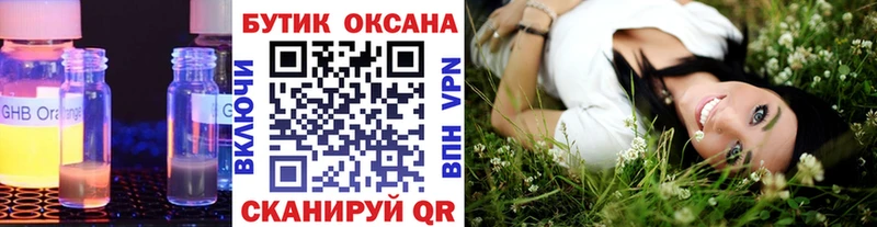 БУТИРАТ бутандиол Электроугли