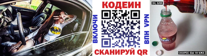 Кодеиновый сироп Lean Purple Drank  сколько стоит  площадка телеграм  Электроугли 