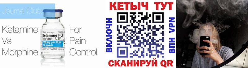 Кетамин VHQ  Электроугли 