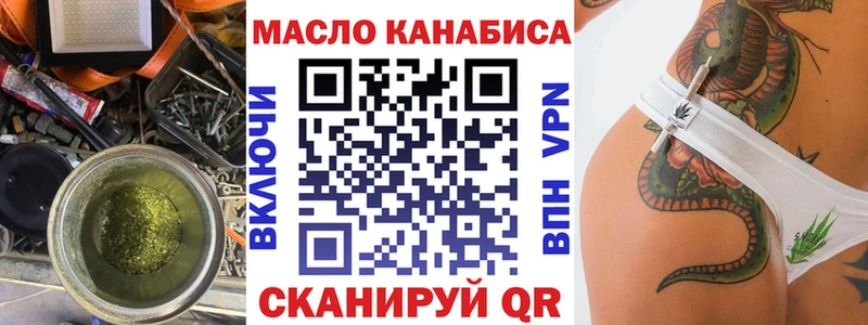ТГК вейп Электроугли